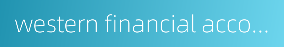 western financial accounting的同义词