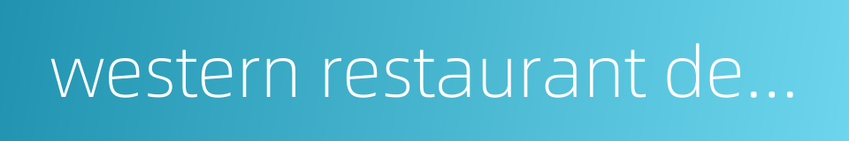 western restaurant department的同义词