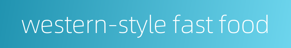 western-style fast food的同义词