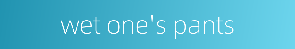 wet one's pants的同义词