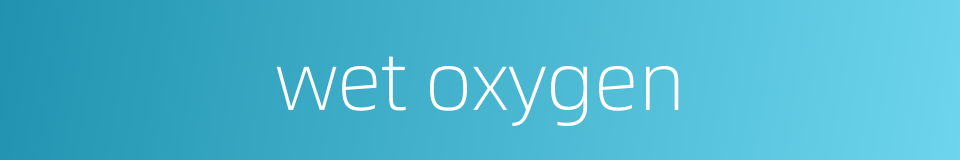 wet oxygen的同义词