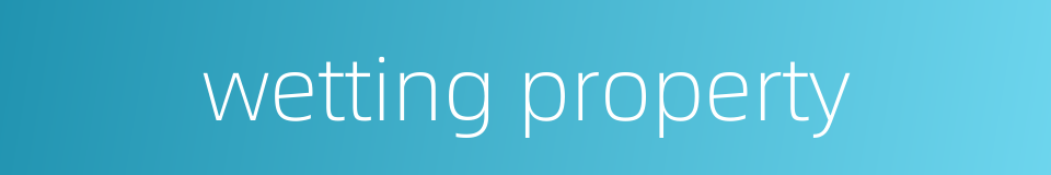 wetting property的同义词