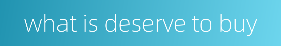 what is deserve to buy的同义词