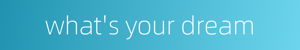 what's your dream的同义词