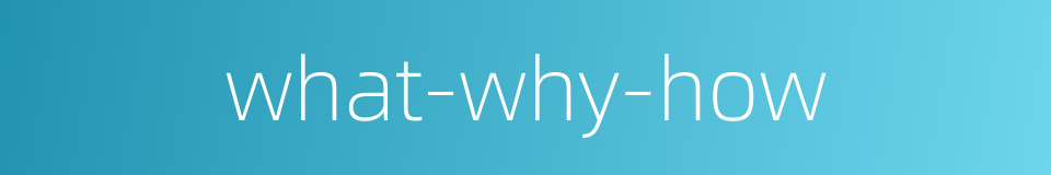 what-why-how的同义词