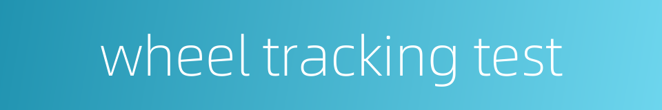 wheel tracking test的同义词