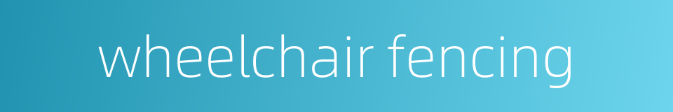 wheelchair fencing的同义词