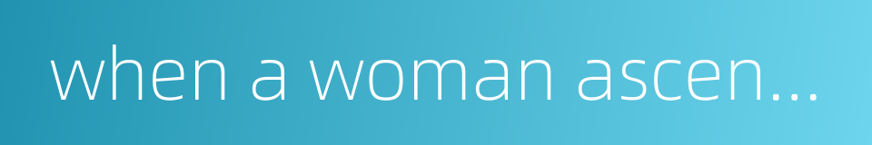when a woman ascends the stairs的同义词