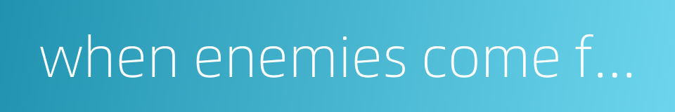 when enemies come face to face their eyes blaze with hatred的同义词