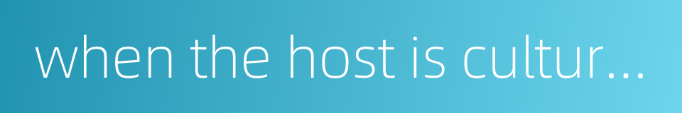 when the host is cultured guests frequent his house的同义词