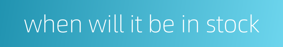 when will it be in stock的同义词