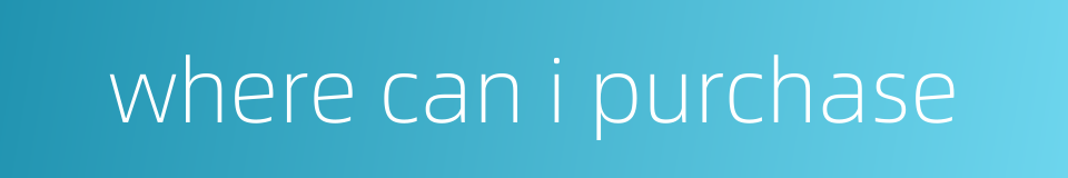 where can i purchase的同义词