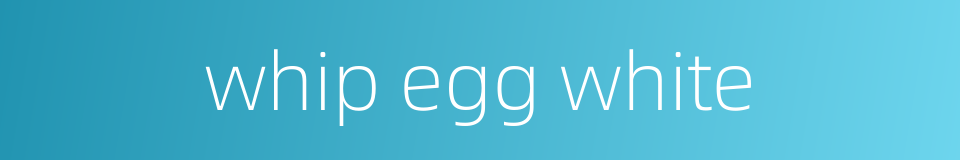 whip egg white的同义词
