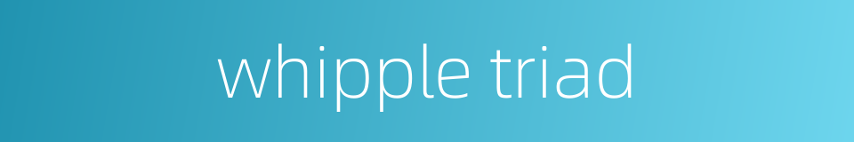 whipple triad的同义词