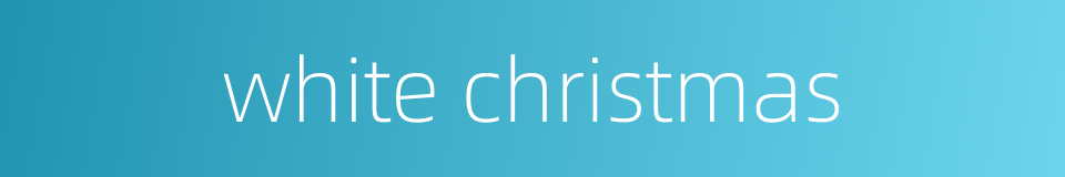 white christmas的同义词