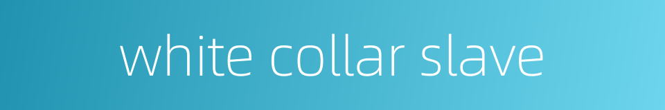 white collar slave的同义词