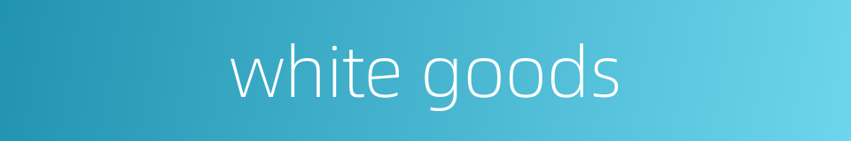 white goods的同义词