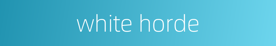 white horde的同义词