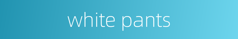 white pants的同义词