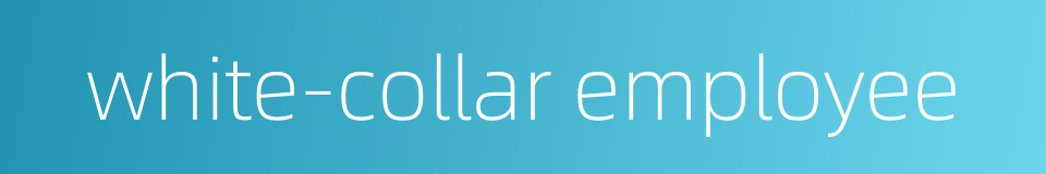 white-collar employee的同义词