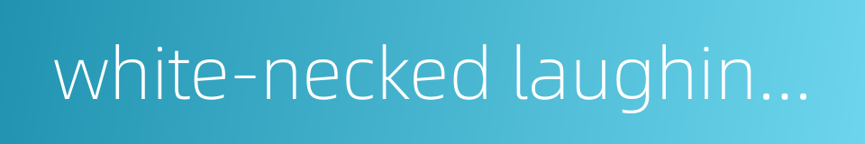 white-necked laughingthrush的同义词