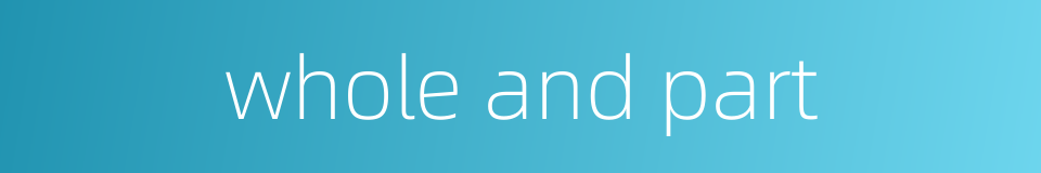 whole and part的同义词