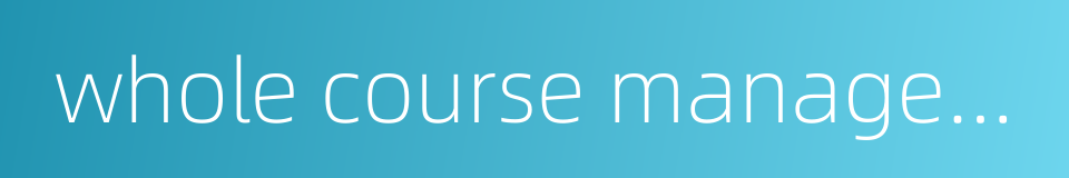 whole course management的同义词