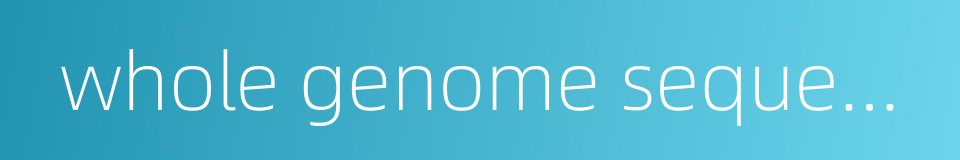 whole genome sequencing的同义词