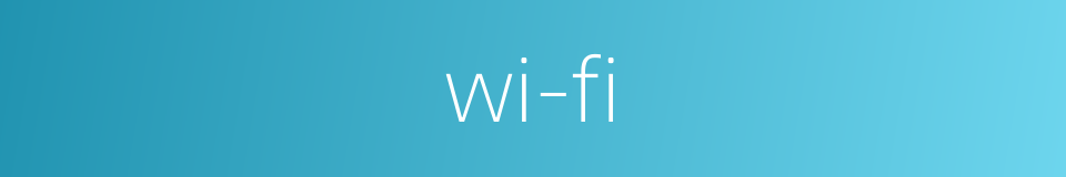 wi-fi的意思