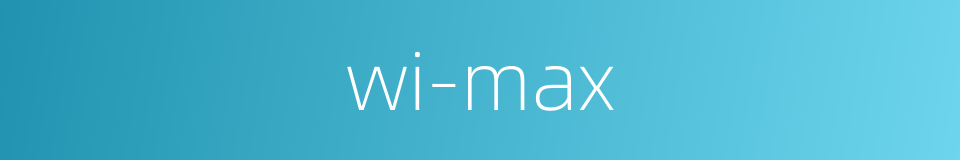 wi-max的同义词