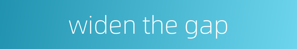 widen the gap的同义词