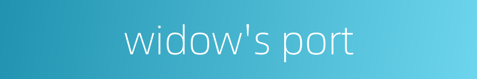 widow's port的同义词