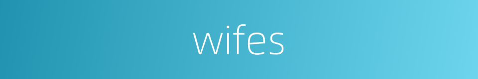 wifes的同义词