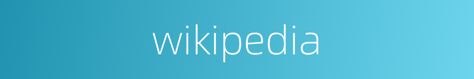 wikipedia的同义词