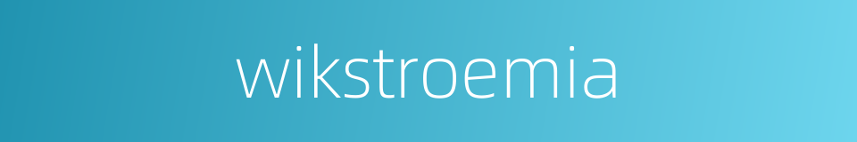 wikstroemia的同义词