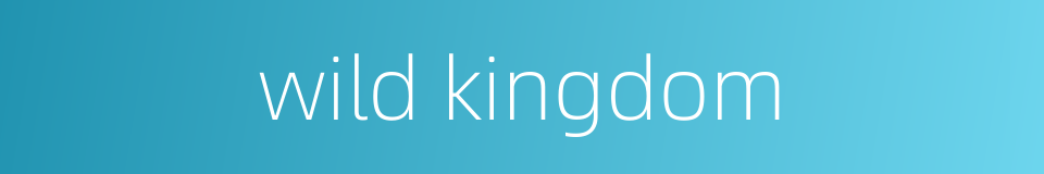 wild kingdom的同义词