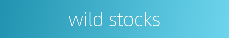 wild stocks的同义词