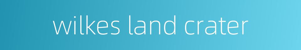 wilkes land crater的同义词