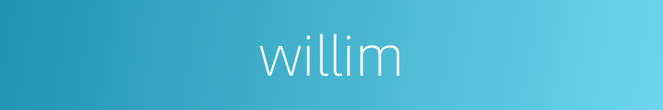 willim的同义词