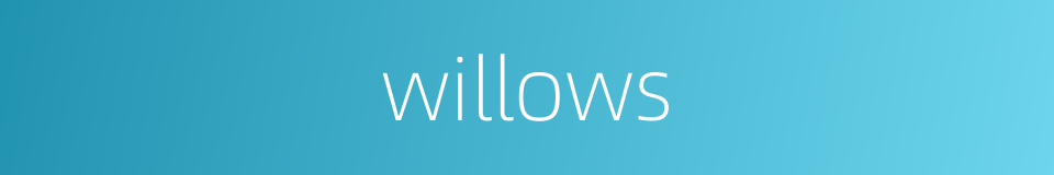 willows的同义词