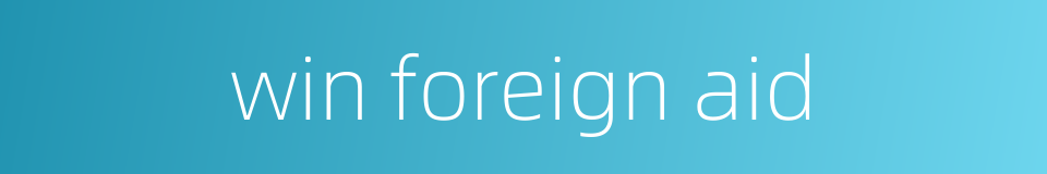 win foreign aid的同义词