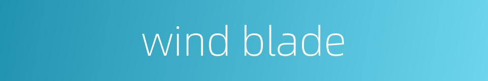 wind blade的同义词