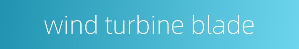 wind turbine blade的同义词
