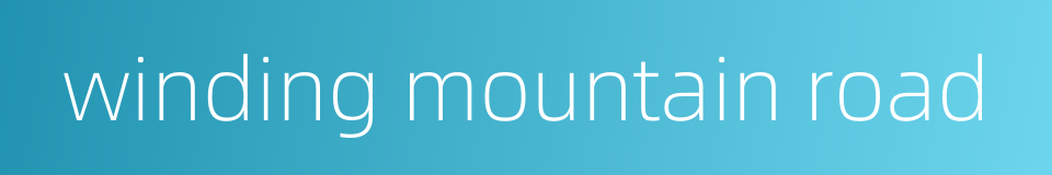 winding mountain road的同义词