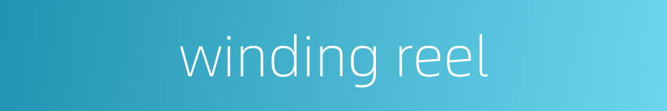 winding reel的同义词