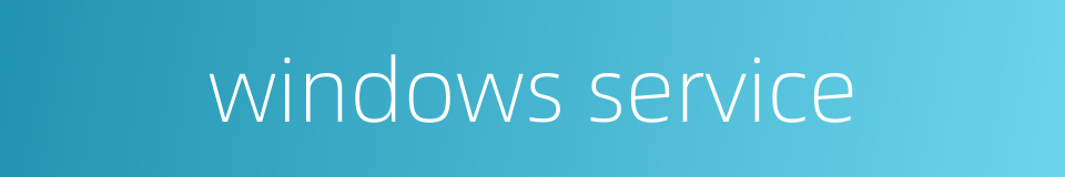 windows service的同义词