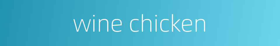 wine chicken的同义词