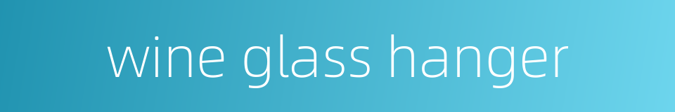 wine glass hanger的同义词