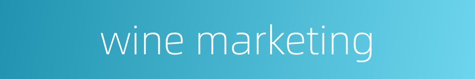 wine marketing的同义词