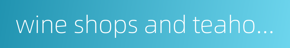 wine shops and teahouses的同义词